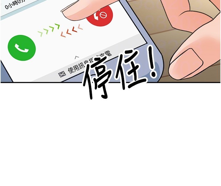 《頂加套房的春天》漫画 第5話-你現在就尻給我看