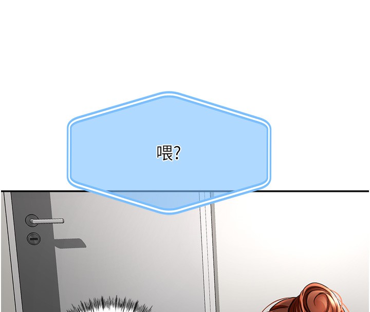 《頂加套房的春天》漫画 第5話-你現在就尻給我看