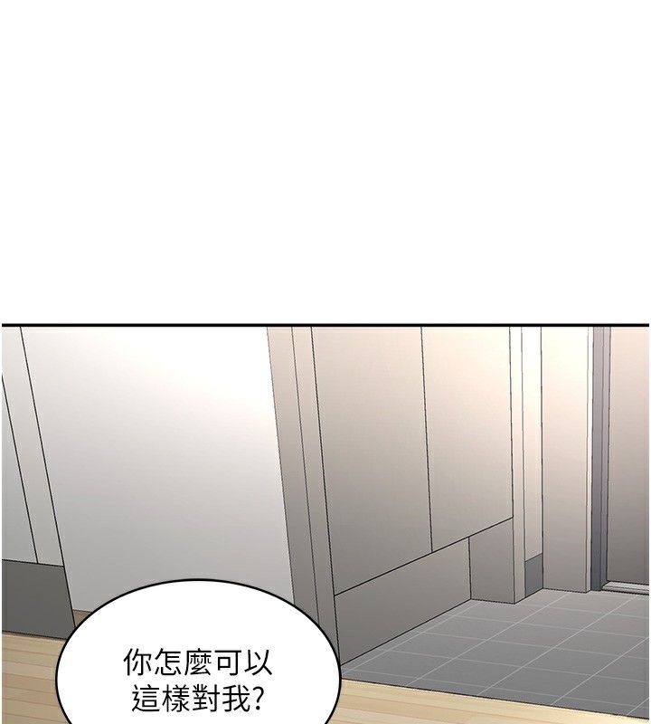 《頂加套房的春天》漫画 第5話-你現在就尻給我看