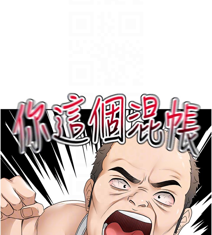 《頂加套房的春天》漫画 第5話-你現在就尻給我看