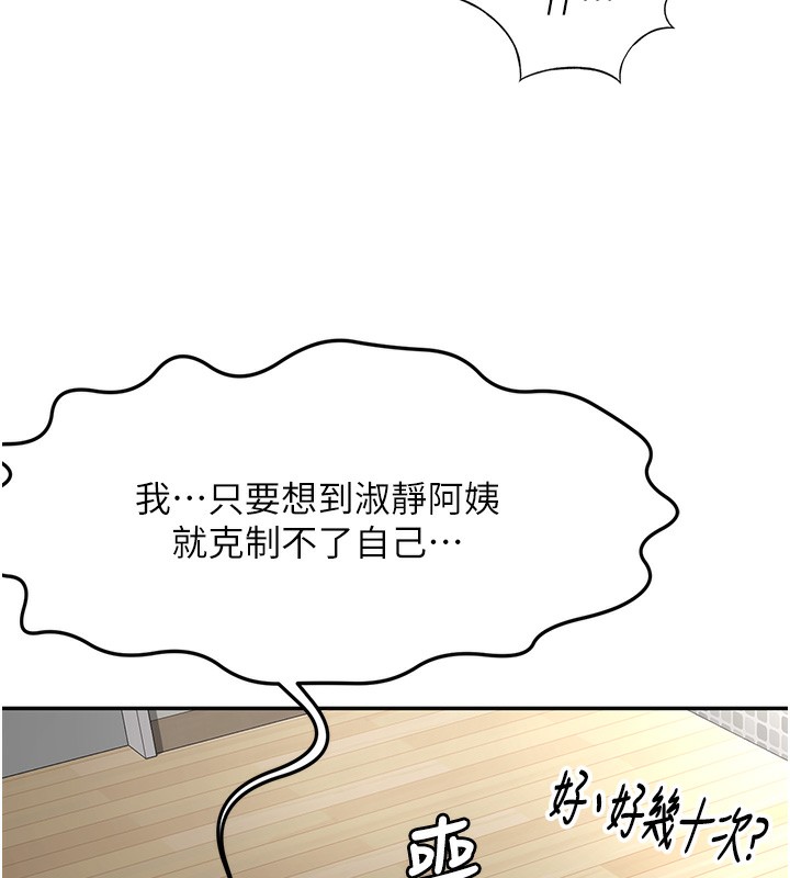 《頂加套房的春天》漫画 第5話-你現在就尻給我看
