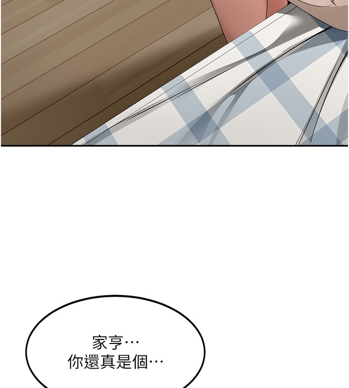 《頂加套房的春天》漫画 第5話-你現在就尻給我看