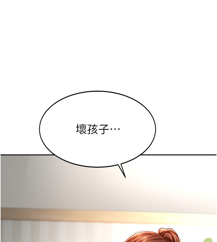 《頂加套房的春天》漫画 第5話-你現在就尻給我看