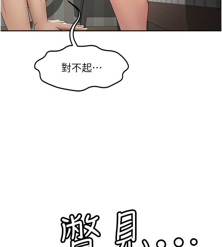 《頂加套房的春天》漫画 第5話-你現在就尻給我看