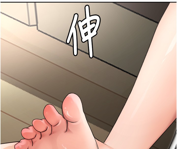 《頂加套房的春天》漫画 第5話-你現在就尻給我看
