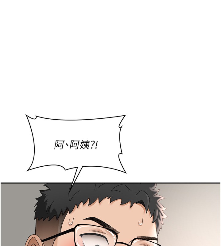 《頂加套房的春天》漫画 第5話-你現在就尻給我看