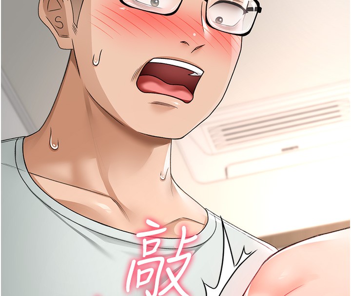 《頂加套房的春天》漫画 第5話-你現在就尻給我看