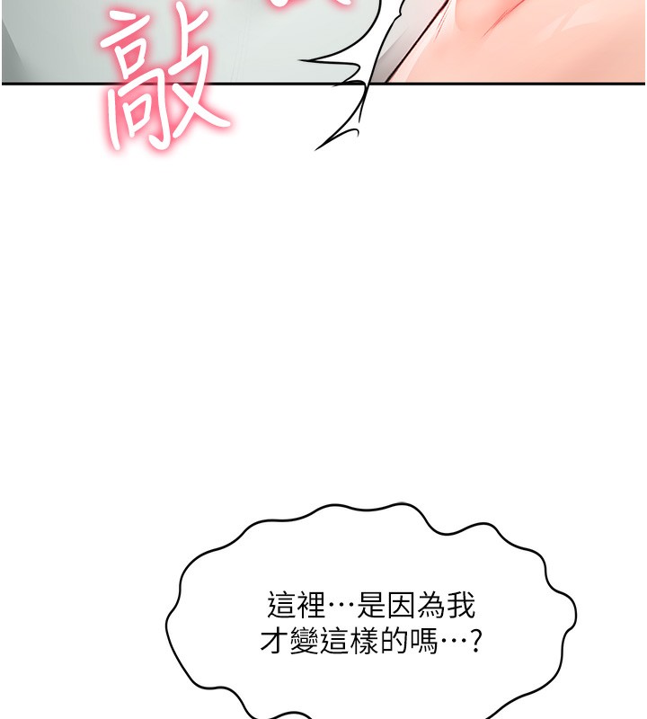 《頂加套房的春天》漫画 第5話-你現在就尻給我看
