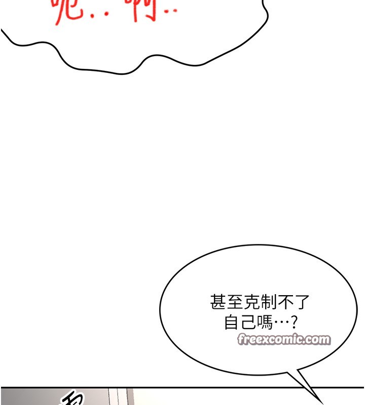 《頂加套房的春天》漫画 第5話-你現在就尻給我看