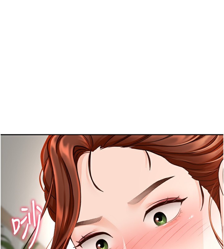 《頂加套房的春天》漫画 第5話-你現在就尻給我看