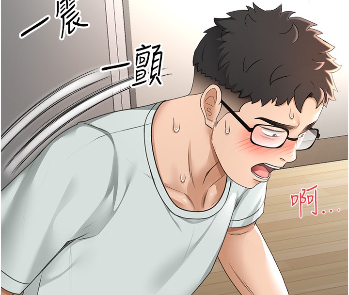 《頂加套房的春天》漫画 第5話-你現在就尻給我看
