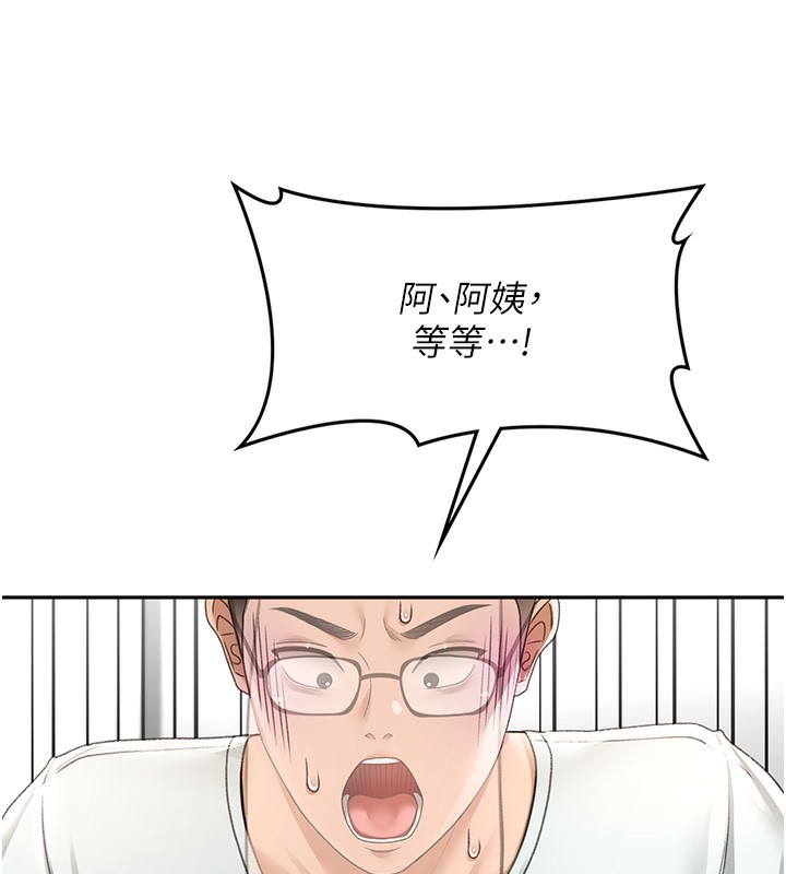 《頂加套房的春天》漫画 第5話-你現在就尻給我看