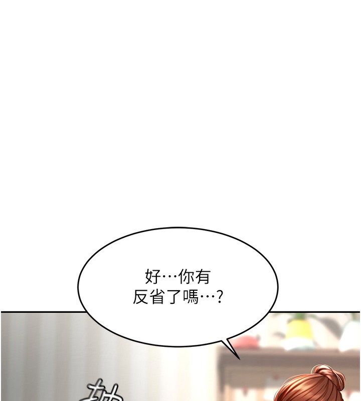 《頂加套房的春天》漫画 第5話-你現在就尻給我看