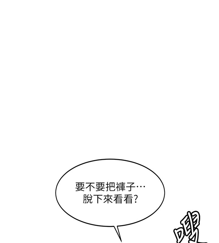 《頂加套房的春天》漫画 第5話-你現在就尻給我看