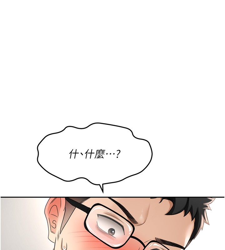 《頂加套房的春天》漫画 第5話-你現在就尻給我看