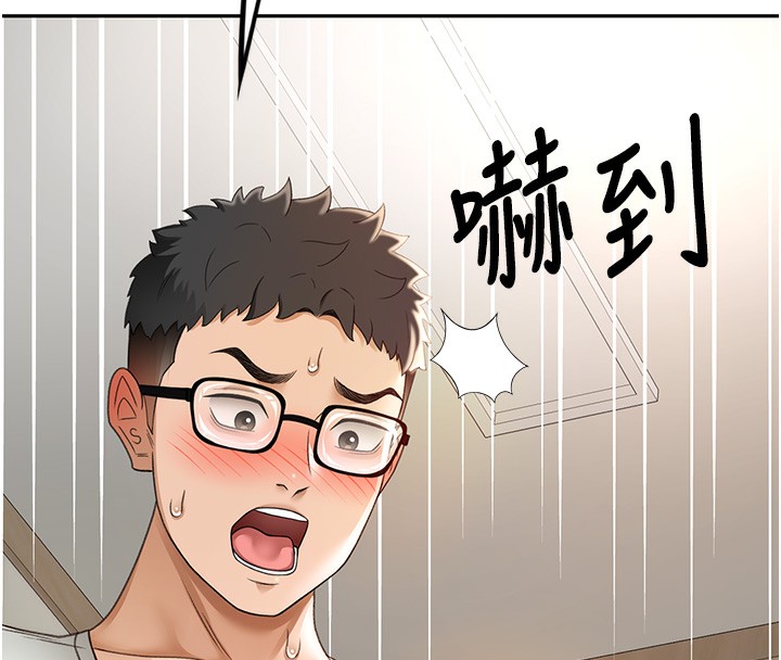 《頂加套房的春天》漫画 第5話-你現在就尻給我看