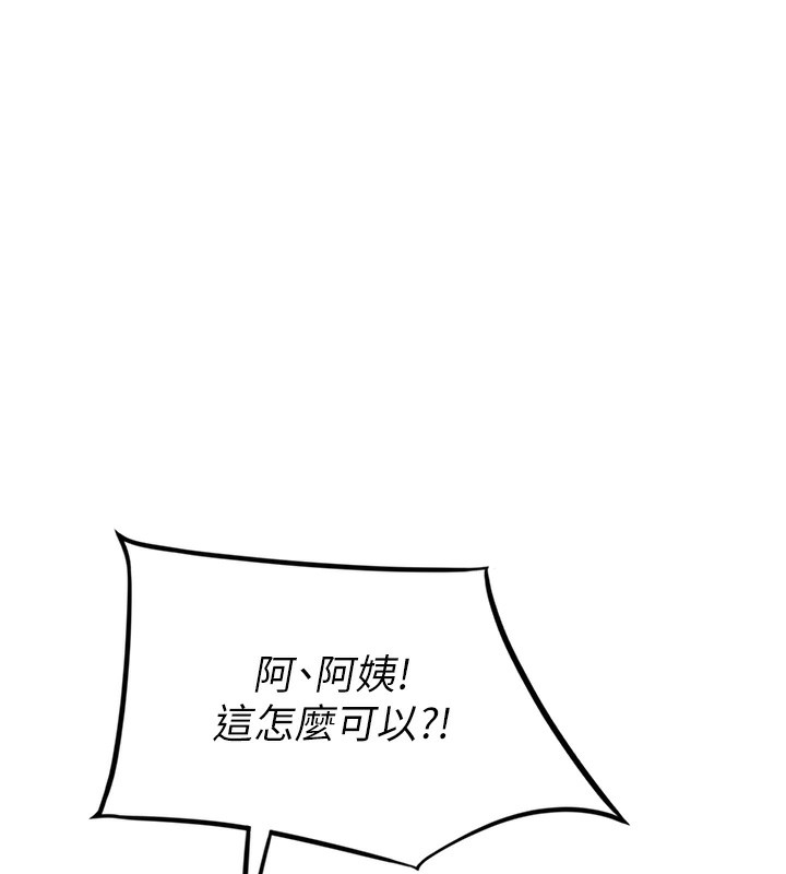 《頂加套房的春天》漫画 第5話-你現在就尻給我看