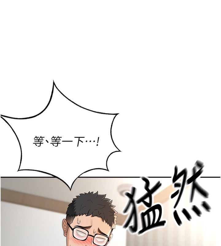 《頂加套房的春天》漫画 第5話-你現在就尻給我看
