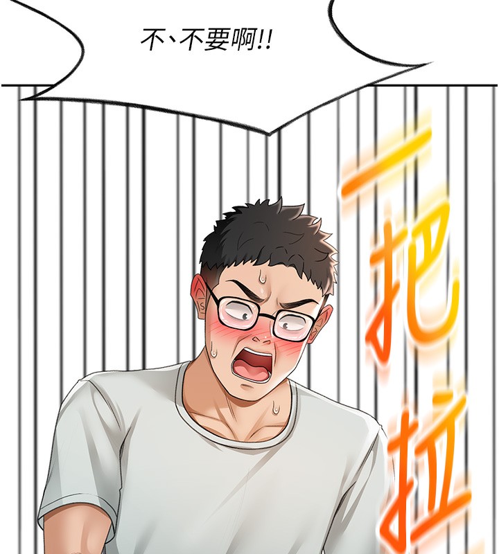 《頂加套房的春天》漫画 第5話-你現在就尻給我看