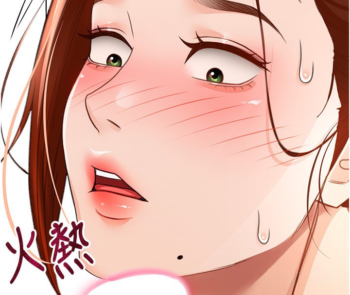 《頂加套房的春天》漫画 第5話-你現在就尻給我看
