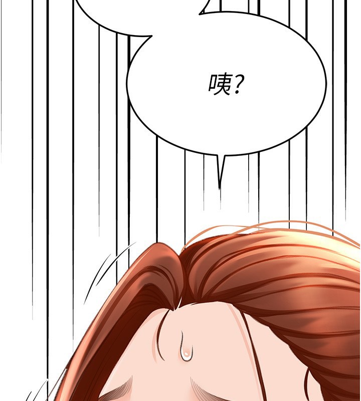 《頂加套房的春天》漫画 第5話-你現在就尻給我看