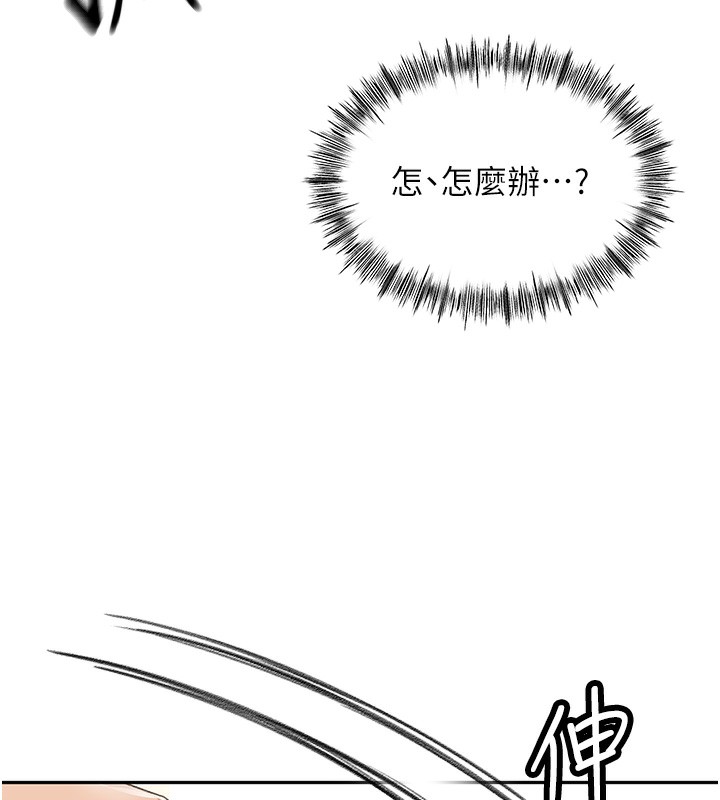 《頂加套房的春天》漫画 第5話-你現在就尻給我看