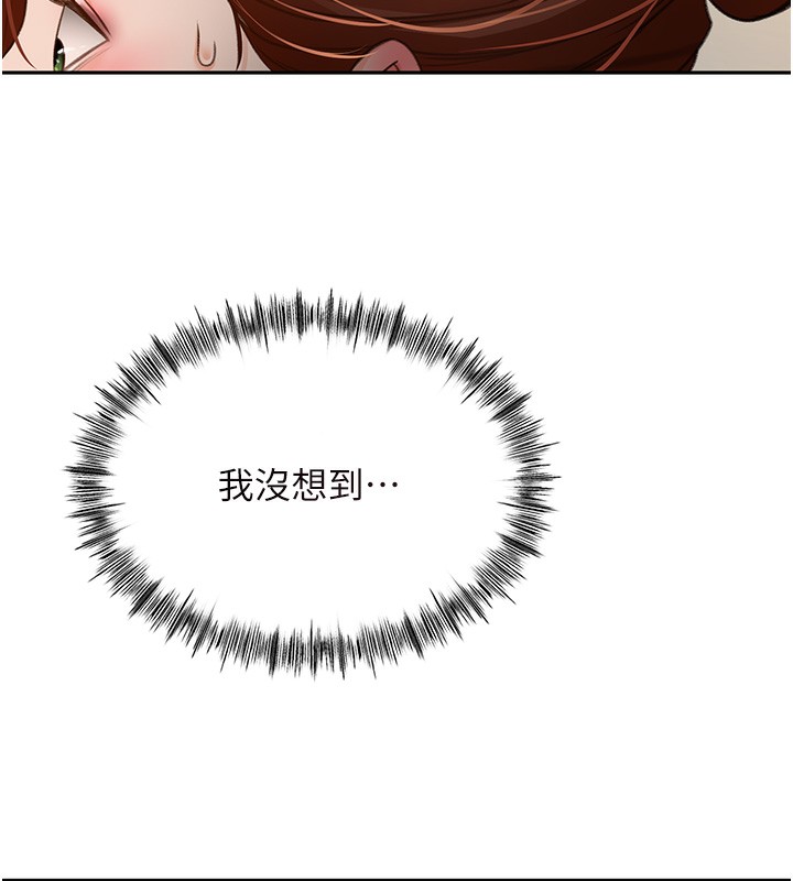 《頂加套房的春天》漫画 第5話-你現在就尻給我看