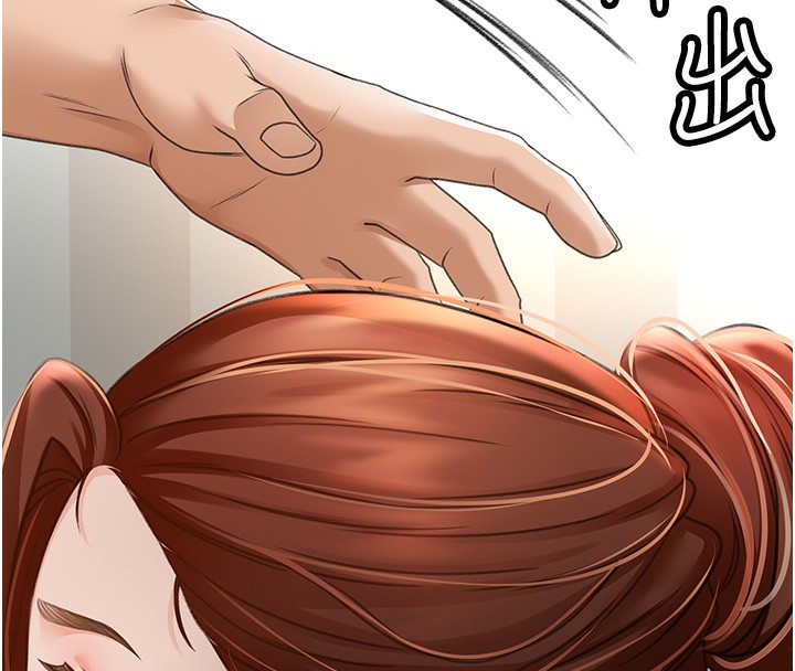 《頂加套房的春天》漫画 第5話-你現在就尻給我看