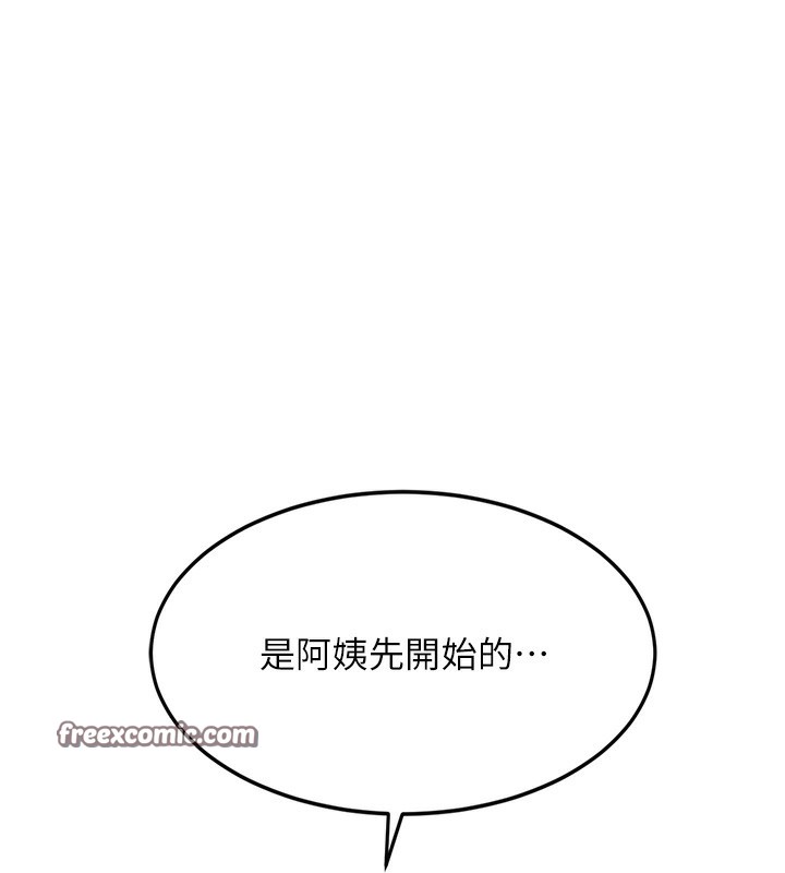 《頂加套房的春天》漫画 第5話-你現在就尻給我看
