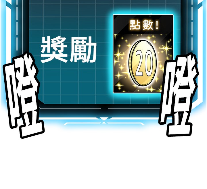 《頂加套房的春天》漫画 第5話-你現在就尻給我看