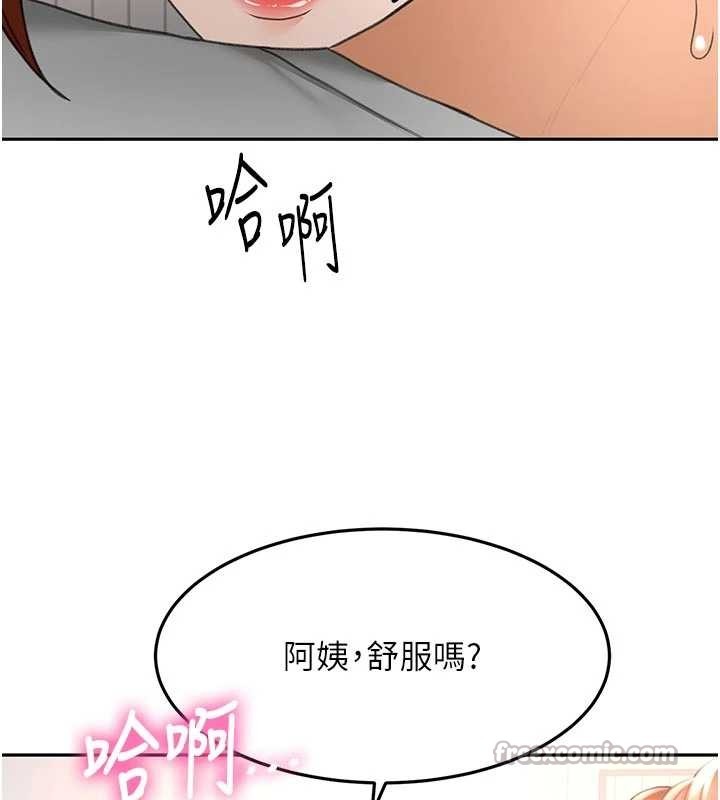 《頂加套房的春天》漫画 第50話-在女兒面前發情的母親