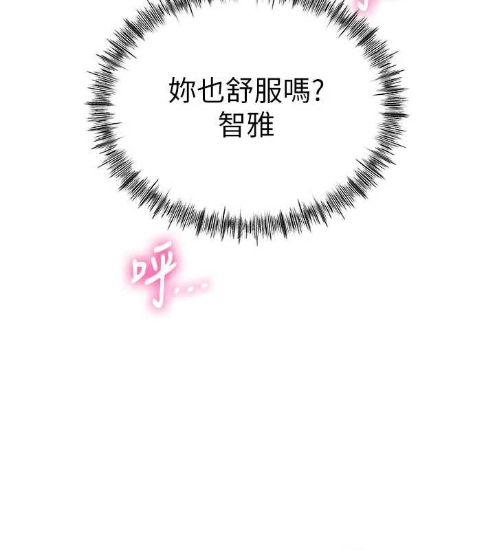 《頂加套房的春天》漫画 第50話-在女兒面前發情的母親