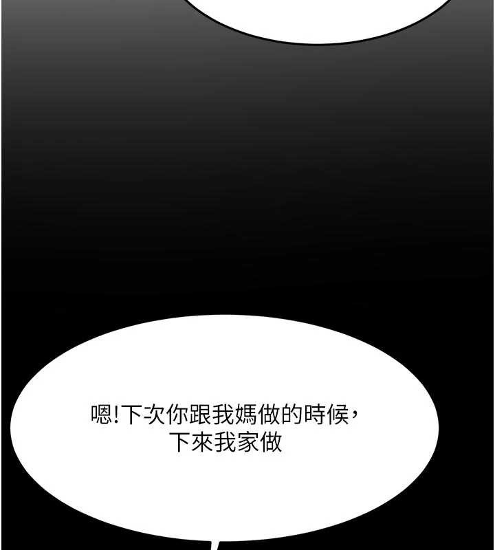 《頂加套房的春天》漫画 第50話-在女兒面前發情的母親