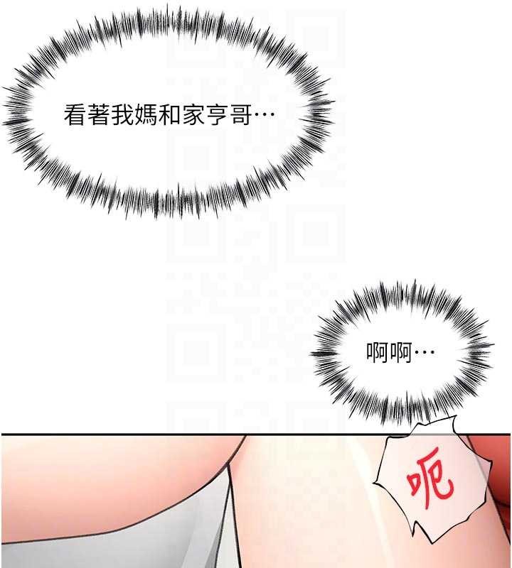 《頂加套房的春天》漫画 第50話-在女兒面前發情的母親