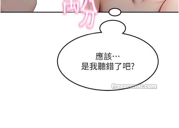 《頂加套房的春天》漫画 第50話-在女兒面前發情的母親