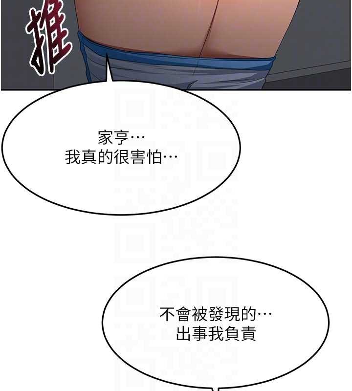 《頂加套房的春天》漫画 第50話-在女兒面前發情的母親