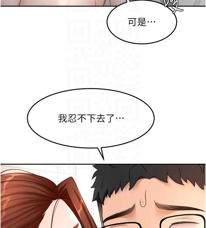 《頂加套房的春天》漫画 第50話-在女兒面前發情的母親