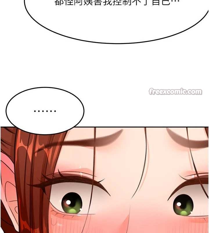 《頂加套房的春天》漫画 第50話-在女兒面前發情的母親