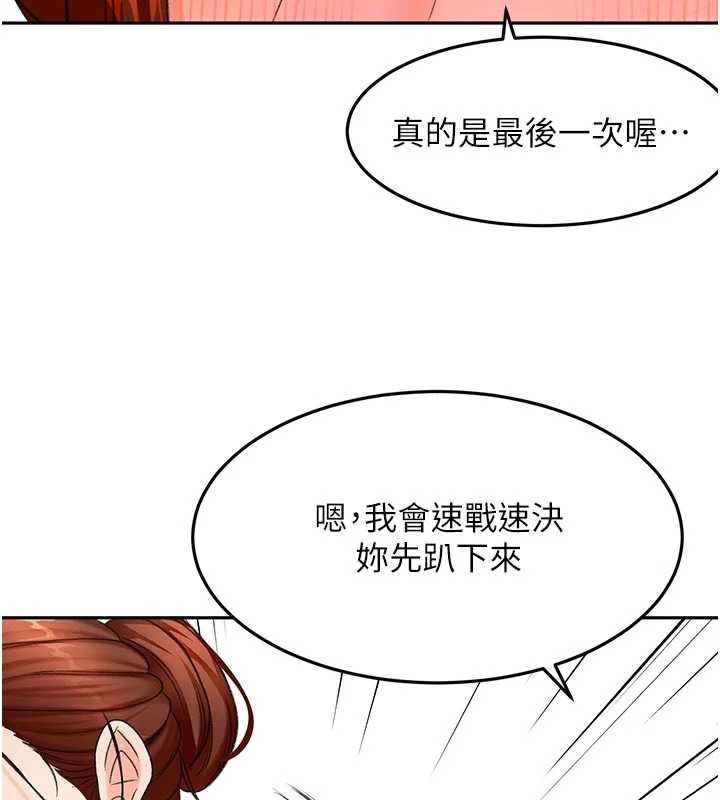 《頂加套房的春天》漫画 第50話-在女兒面前發情的母親