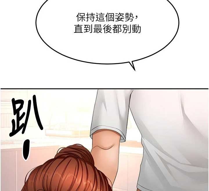 《頂加套房的春天》漫画 第50話-在女兒面前發情的母親