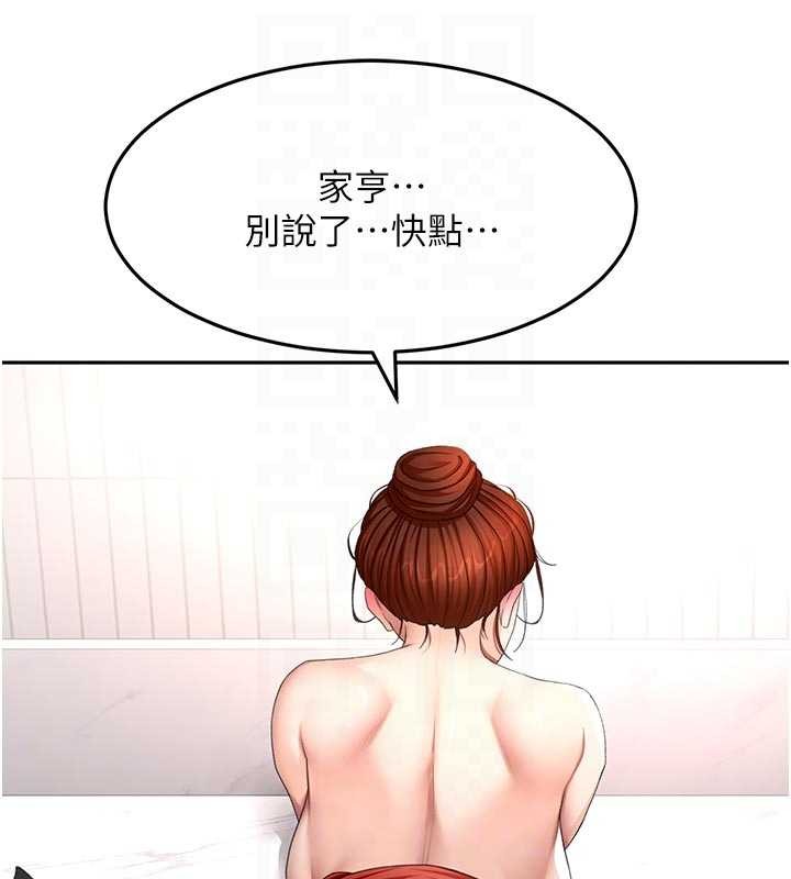 《頂加套房的春天》漫画 第50話-在女兒面前發情的母親