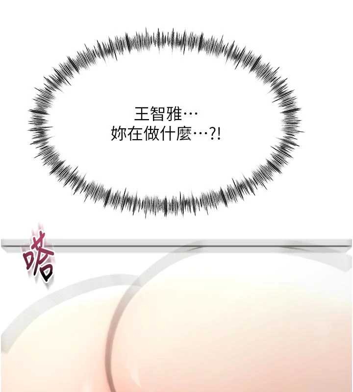 《頂加套房的春天》漫画 第51話-由女兒親手插入