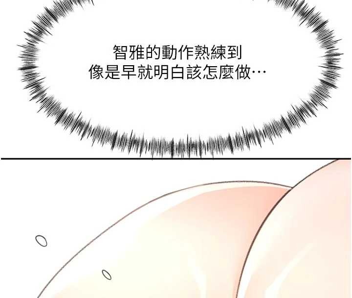 《頂加套房的春天》漫画 第51話-由女兒親手插入