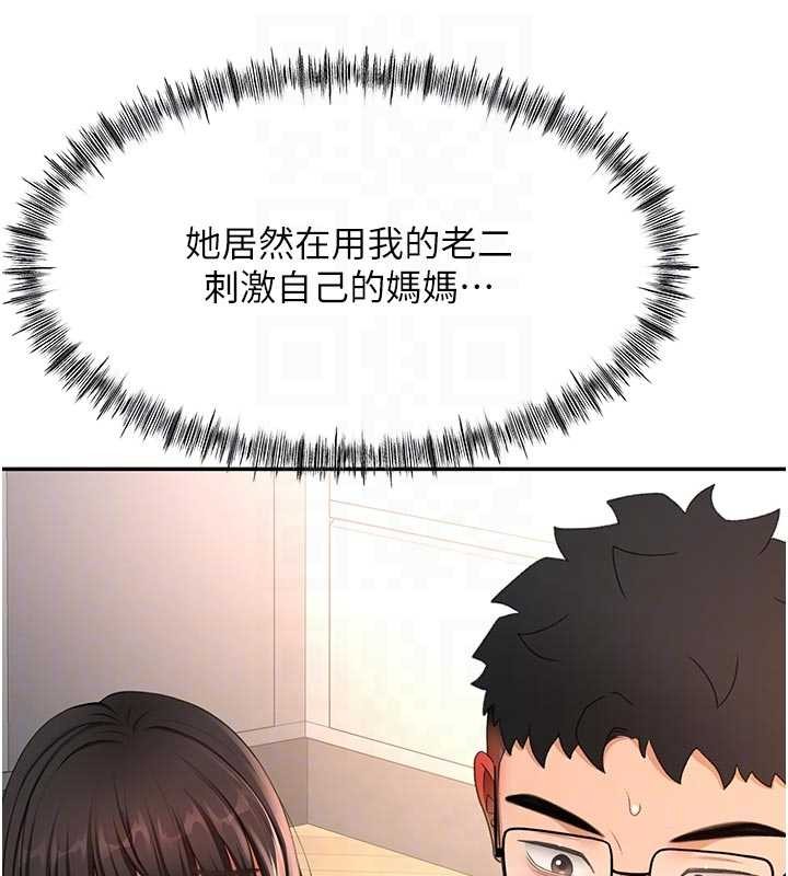 《頂加套房的春天》漫画 第51話-由女兒親手插入