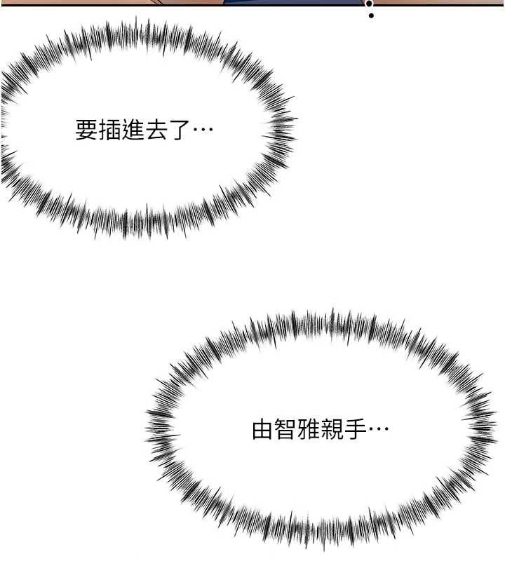 《頂加套房的春天》漫画 第51話-由女兒親手插入