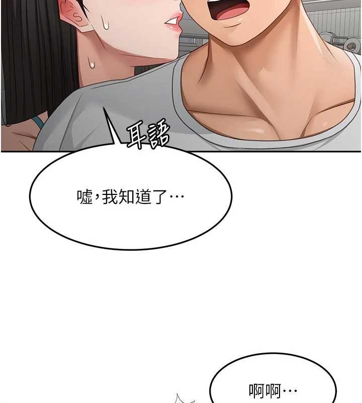 《頂加套房的春天》漫画 第51話-由女兒親手插入