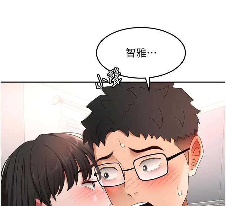 《頂加套房的春天》漫画 第51話-由女兒親手插入