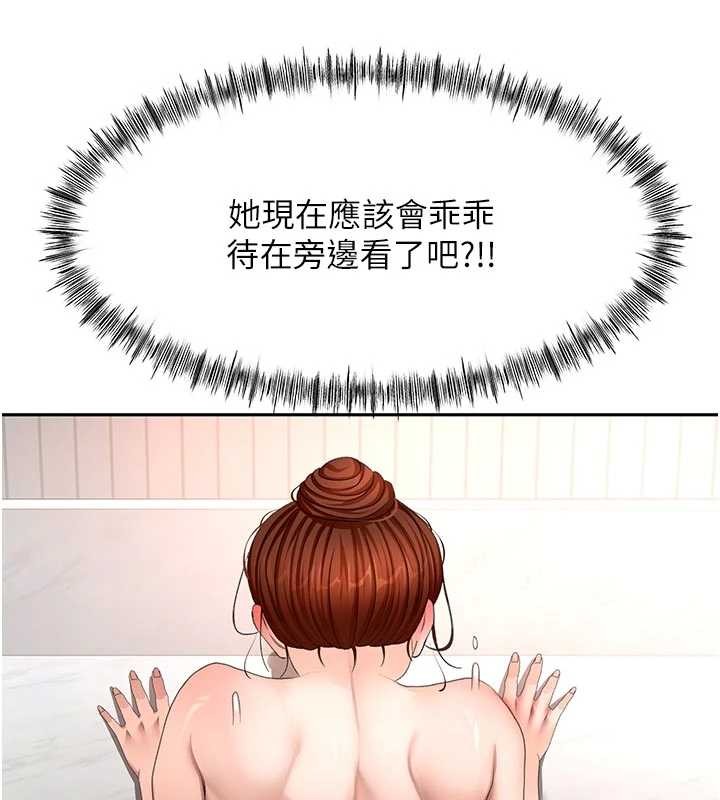 《頂加套房的春天》漫画 第51話-由女兒親手插入