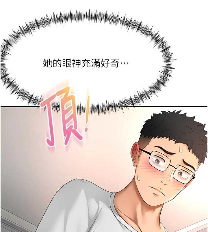 《頂加套房的春天》漫画 第51話-由女兒親手插入