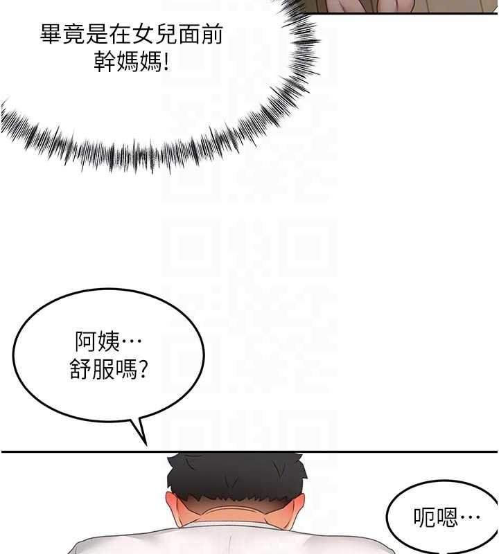 《頂加套房的春天》漫画 第51話-由女兒親手插入